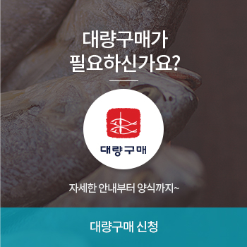 대량구매 신청