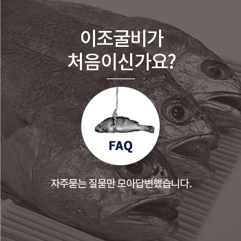 자주묻는 질문